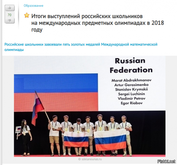 Разрушено образование?)))  Во дядя ты бред несёшь!





И это только капля в море....остальное можно посмотреть здесь: