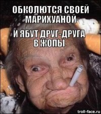 Бабка и наркоман: две вселенные. Анекдоты