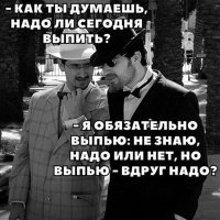 Ну что? По полтинничку?