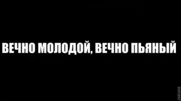 Ну что? По полтинничку?