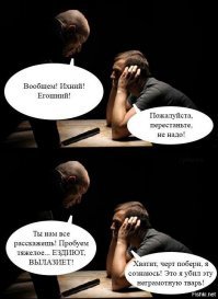 Отношения между разными слоями населения