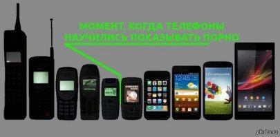 про телефоны правильнее будет так..