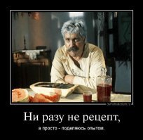 "Ни разу не рецепт, а просто - поделяюсь опытом."
