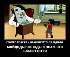 А вдруг ты не знал