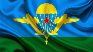 ну что тут добавить...
ЗА ВДВ!