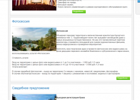 Жулики сзади бараков понастроили и сдают.