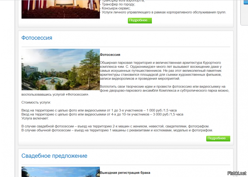 Жулики сзади бараков понастроили и сдают.