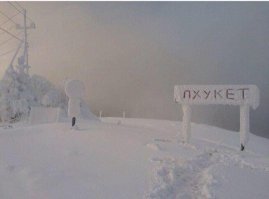 Величайшей неуверенности пост