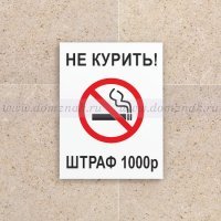 он что табличку не видел?