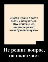 Ну что? По полтинничку?