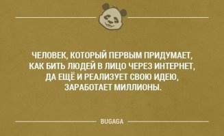 Юмор на разные темы