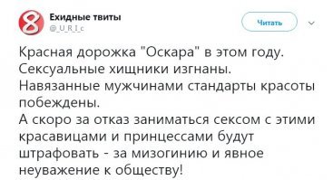 Дорожка позора: 10 самых неоднозначных нарядов с церемонии "Оскар-2019"