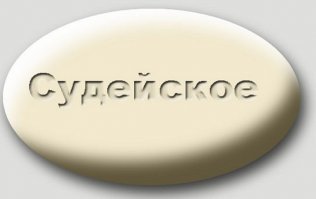 Наглый футболист подло сыграл рукой и реализовал пенальти