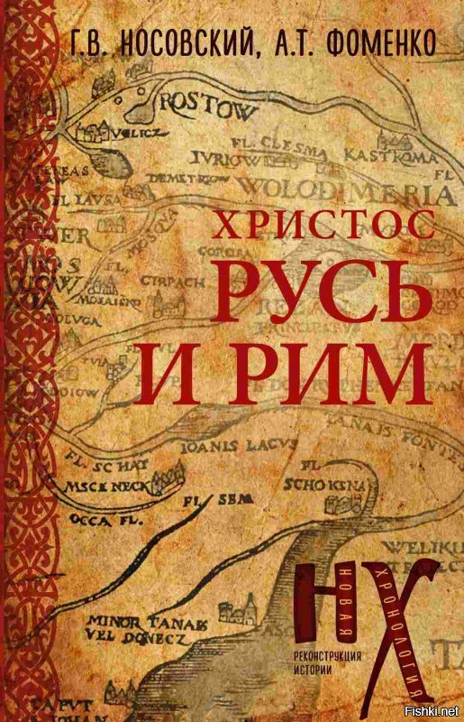 К евреям вся эта история вообще  не имеет отношения. На всех довольно старых картинах о тех событиях, и на всевозможных фресках изображены люди совершенно не восточной внешности. И это не массовая ошибка живописцев. Более того, на тех картинах можно заметить явные византийские символы, эмблемы и даже памятники. Плюс там совершенно другой ландшафт и природа. Эта история имеет под собой основание, но просто чудовищно переврана.