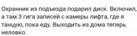 Балбес! Срочно на "шоу талантов"!! :)))