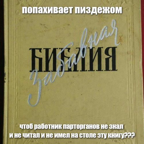 Наглядная теология