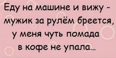 вспомнилось почему то...