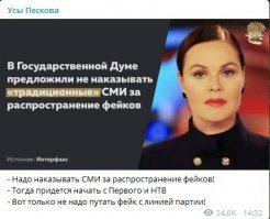 А зачем холопам свободный интернет, холопы должны зомбоящик смотреть. Поэтому телебрехунам индульгенцию выпишут.