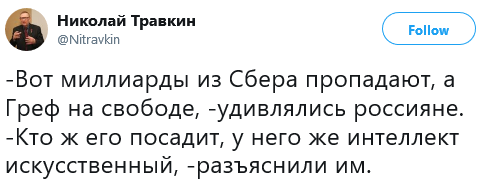 Из-за ошибки искусственного интеллекта Сбербанк потерял несколько миллиардов рублей