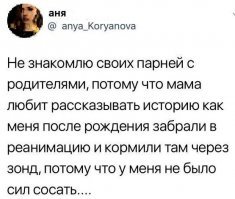 Истории пользователей социальных сетей