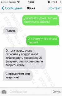 Самые неожиданные подарки на День защитника Отечества 2019