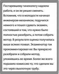 О чём не принято говорить: гинекология