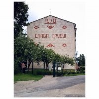 г. Дагда, Латвия