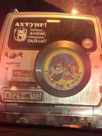 Патриот головного мозга