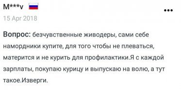 О животноводстве