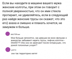 Истории пользователей социальных сетей