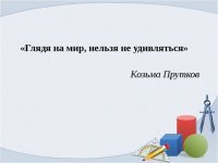 20 земных пейзажей, как будто взятых из фантастических миров