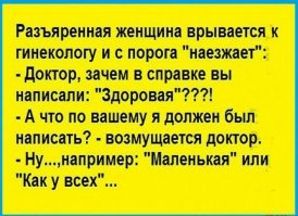 О чём не принято говорить: гинекология