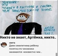 Артемка Милонова нарисовал? )))