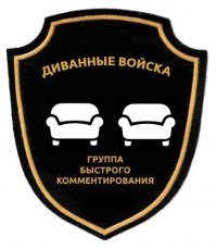 А как же независимые эксперты? ;-)