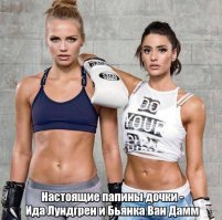 То ощущение, когда у отцов сиськи больше чем дочерей....