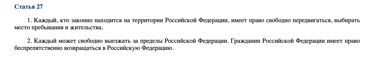 Мало ли зачем человеку нужно выехать 
Кому на работу, кому лечиться... много может быть причин. К тому же главный закон формулирует это право однозначно.