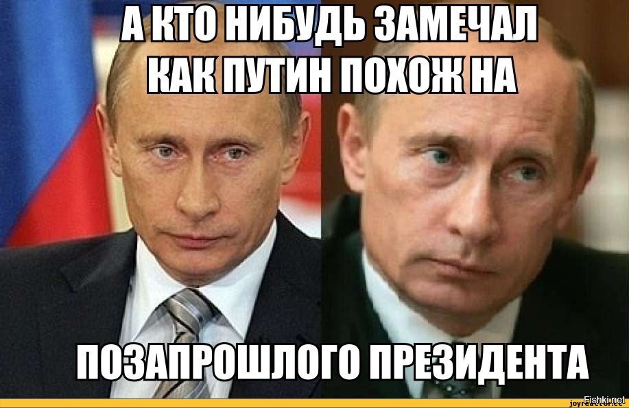 3 типа президента