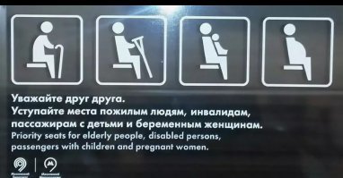 Дети постоят. Зачем уступать им место?