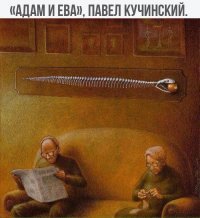"Адам и Ева", картина П. Кучинского