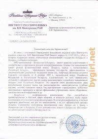 Официальный документ