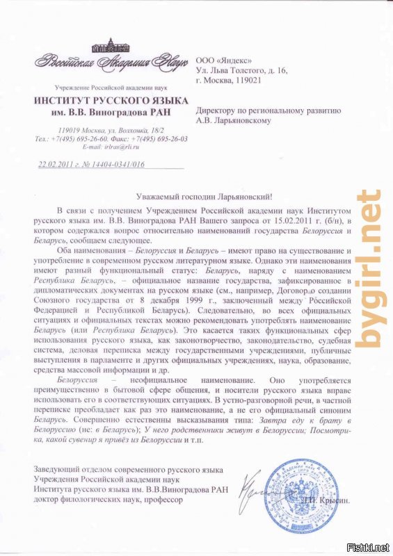 Официальный документ