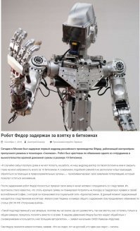 Его же посадили, неужели уже выпустили?