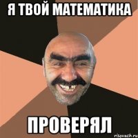 Мы живём в искусственно созданных условиях