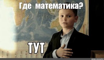 Мы живём в искусственно созданных условиях