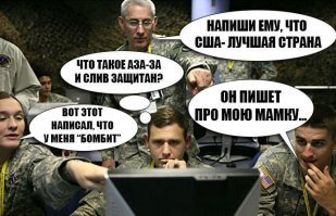 Киберкомандование США атаковало российскую "Фабрику троллей" в 2018 году