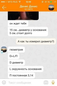 что за хрень? настоящий технарь измерил бы штангелем. Просто, чтобы меньше заморачиваться.