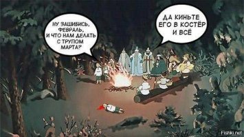 Интересные факты весны
