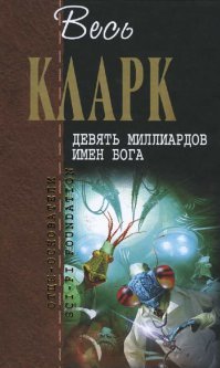 Сразу этот рассказ вспомнился... Как насчет последствий?
«...над ними, тихо, без шума одна за другой гасли звёзды.»