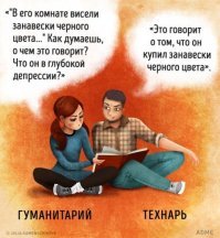 Стандартные ситуации из жизни технарей