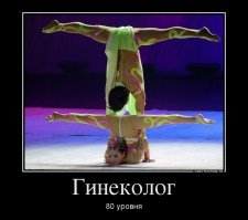 О чём не принято говорить: гинекология